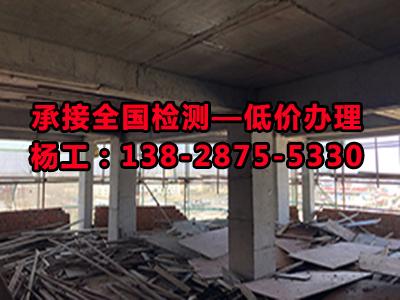 蒙阴县幼儿园抗震安全检测报告评估公司