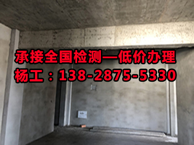 蒙阴县幼儿园抗震安全检测报告评估公司
