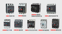 CM1-100C塑壳断路器上海(销售)-(欢迎您)