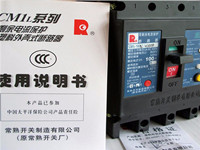 CM1-100C塑壳断路器三明市(销售)-(欢迎您)