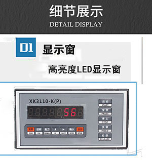 河南xk3110-K(P)搅拌站免烧砖电子称重仪表