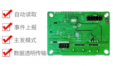 捷摩爾商城均方根SD9203AC電力線載波模塊