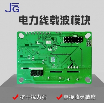 捷摩爾商城均方根SD9203AC電力線載波模塊