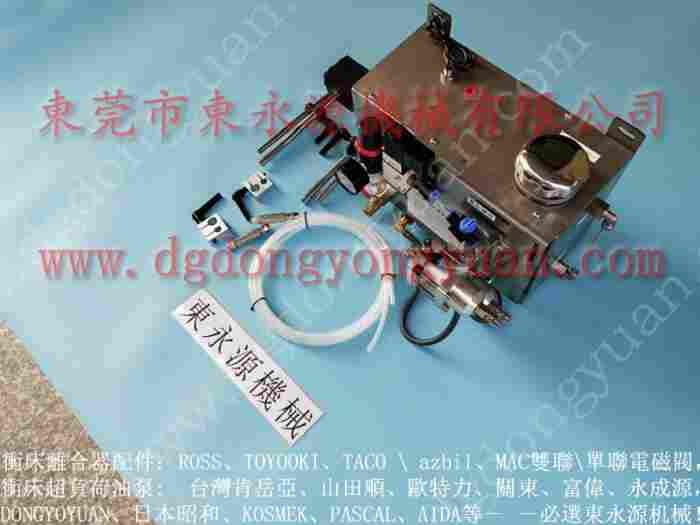 可微量调 冲床喷油机，双面润滑喷油机 找 东永源