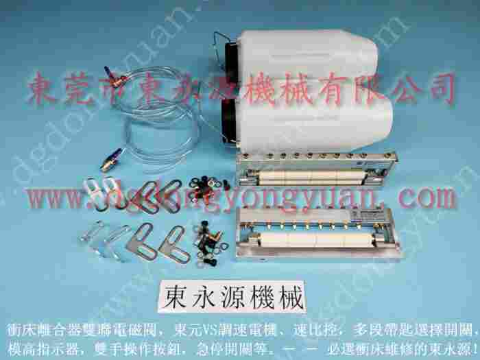 协易 冲床喷雾润滑装置，双面涂油均匀给油机 找 东永源