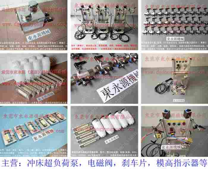 振利 冲床自动喷油装置，定子冲压送料涂油机 找 东永源