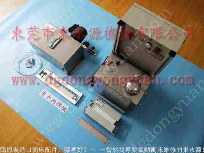 可微量调 冲床喷油机，双面润滑喷油机 找 东永源