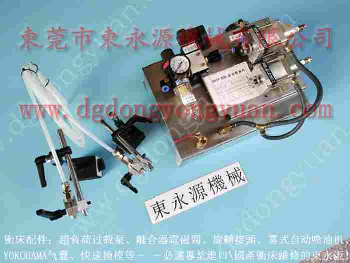 金丰 冲床喷油机，材料双面给油机 找 东永源