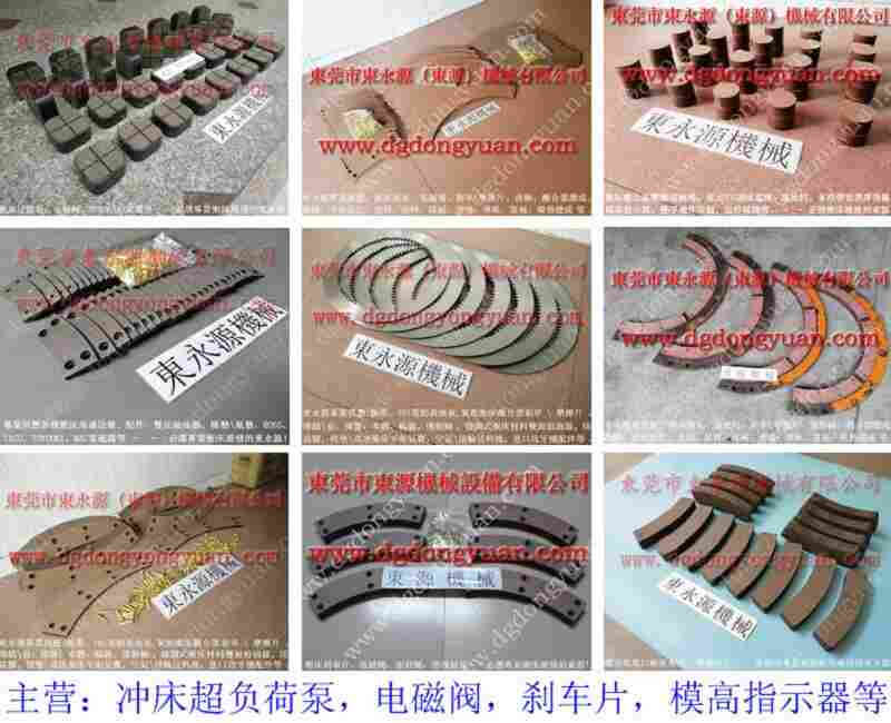 徕富250吨 离合片,离合器总成及配件 找 东永源