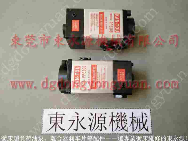 VS12-520冲床气泵，PE07-PRS-1负荷泵 找东永源