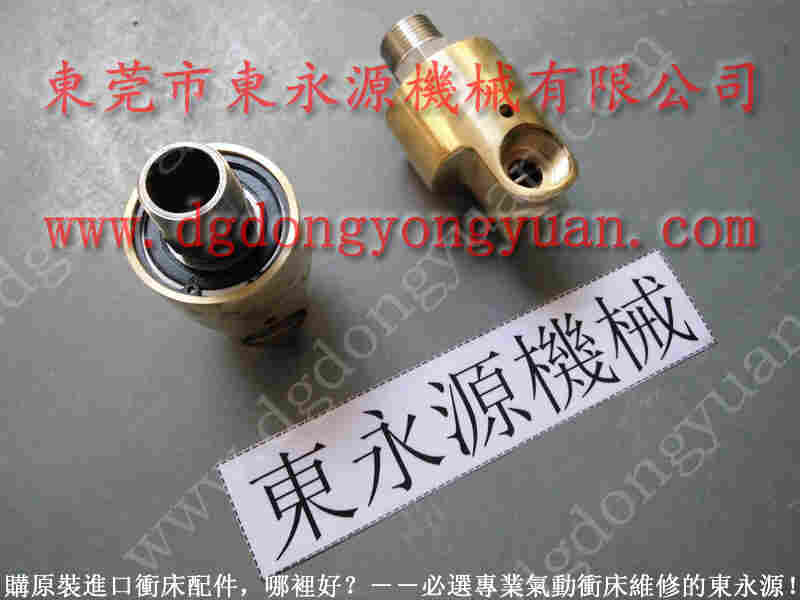 金澳兰 冲床离合器安全阀，昭和压力开关 找 东永源