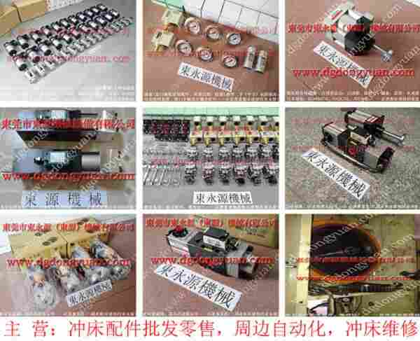 JG31-500冲床配件，向模具内喷涂冲压油设备 找  东永源