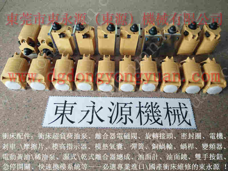 扬力 冲床配件,考世美AB8000油泵 找 东永源