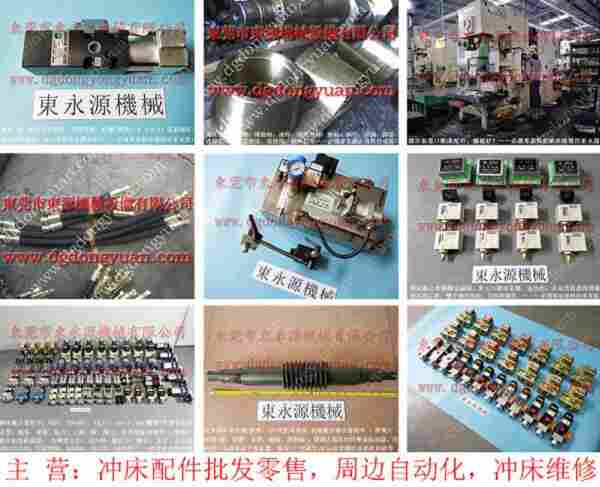 米斯克 二手冲床,ROSS阀体阀芯 找 东永源