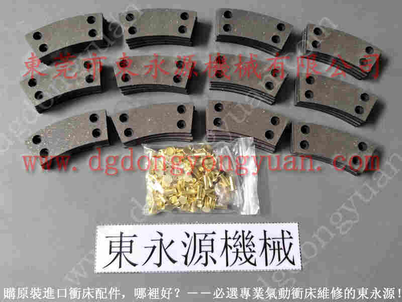 上海 冲床刹车片，刹车摩擦片加工 找 东永源