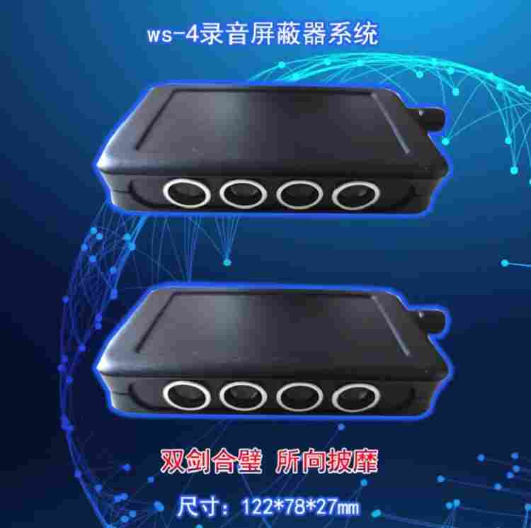 录音屏蔽器之厂商观察