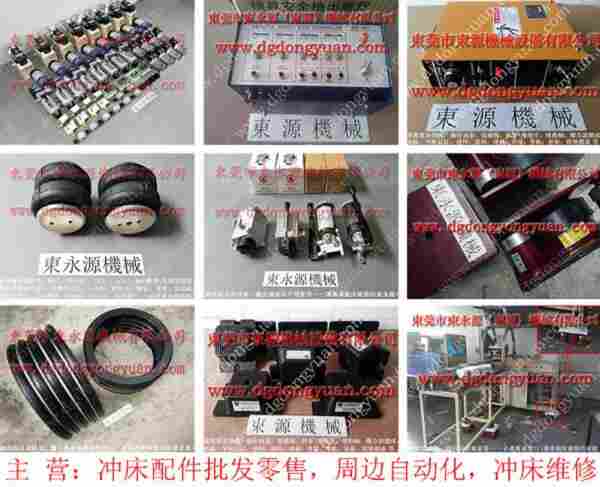 东泰 二手冲床，负荷打气不停维修 找 东永源