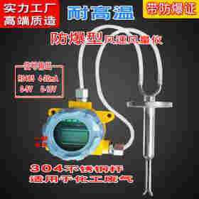批发管道防爆风速传感器