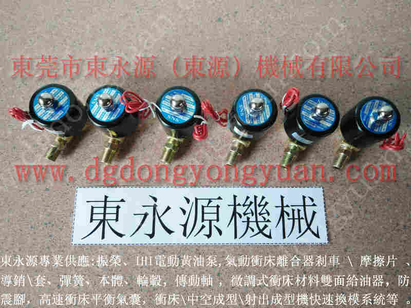 立兴陈 二手冲床,锁模器维修 找 东永源