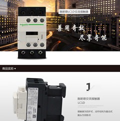 珠海市LC1D-18施耐德电气接触器(销售)-(欢迎您)