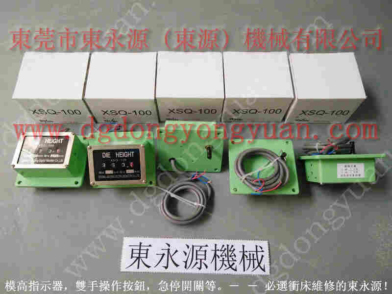 东泰 二手冲床， AIDA冲床更换磨擦片 找 东永源