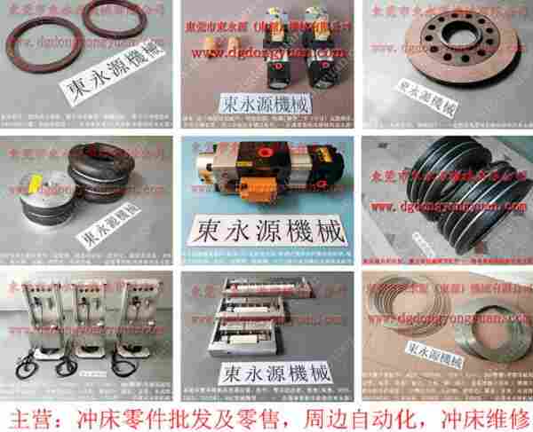 扬力 冲床配件，谢岗协易油缸加油泵 找 东永源