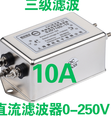 賽紀(jì)濾波器直流5V12v24V220V車(chē)載音頻抗干擾電源 