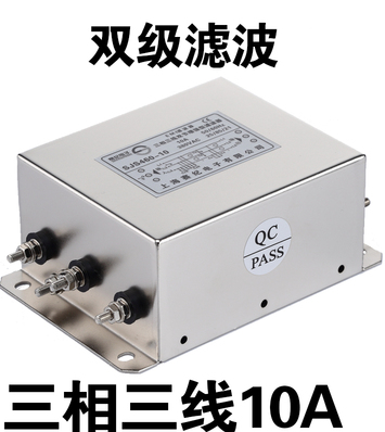 賽紀(jì)電源濾波器EMI/EMC三相三線雙低通抗干擾凈化器雙級(jí)