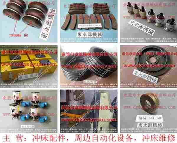 图中所示: 耐用的  国产,台湾,日本等进口气动冲床配件,冲床维修保养