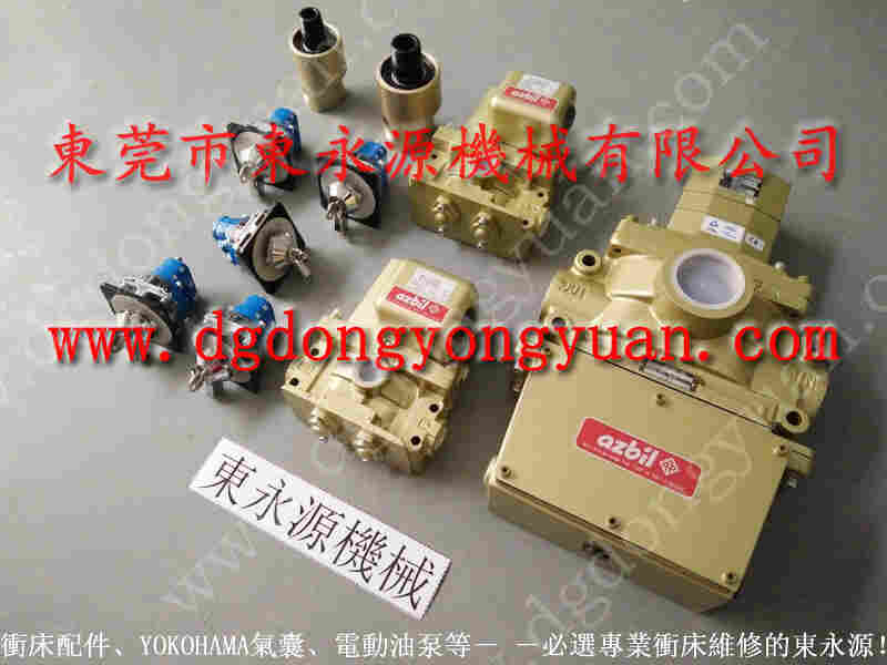 金丰 冲床配件，金丰湿式刹车片 找 东永源