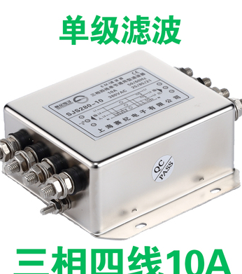 賽紀(jì)電源濾波器380V無(wú)源三相四線單級(jí)交流大功率抗干擾