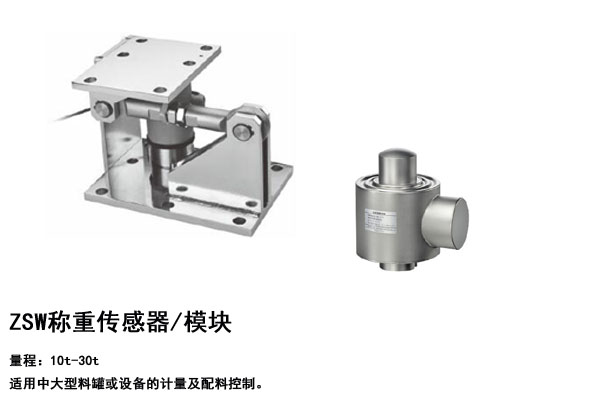 無錫科易杰多種規(guī)格稱重傳感器供應