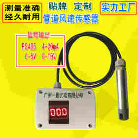 管道风速传感器直径14mm探杆