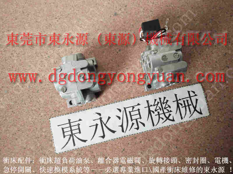 固安力 冲压机快速换模，肯岳亚油泵批发 找 东永源