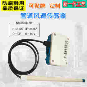 智能型管道风量风速变送器厂家