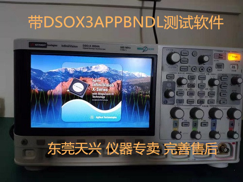 KEYSIGHT 是德DSOX3054A 示波器 含全套應用測試軟件