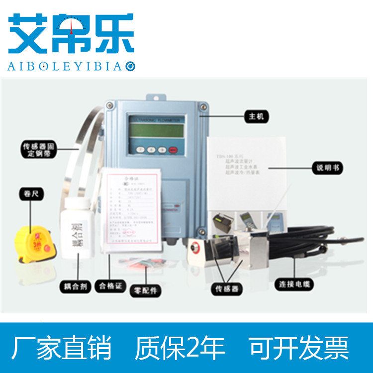 超聲波流量計