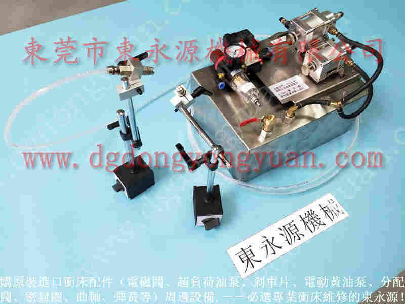 HS1P-200冲床配件， SL冲床负荷油泵 找  东永源