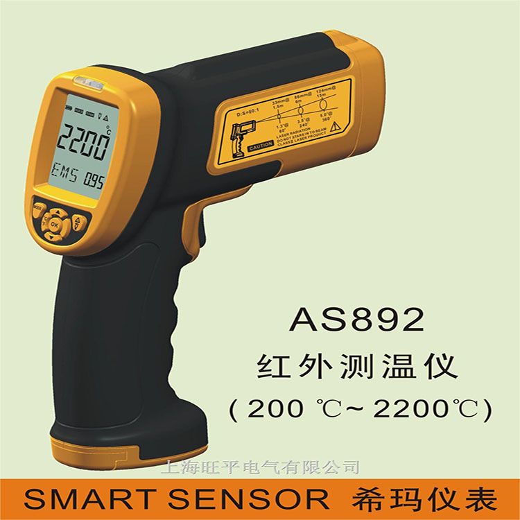 AS892短波红外测温仪