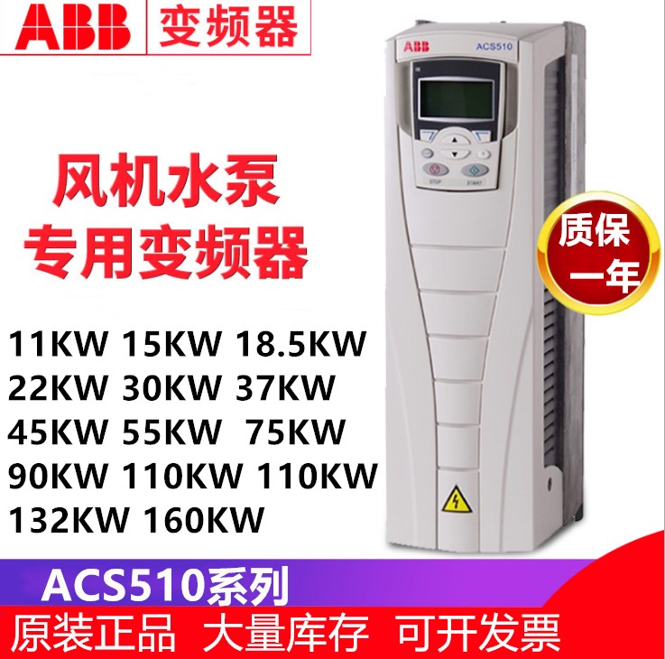 ACS510-01-025A-4变频器参数