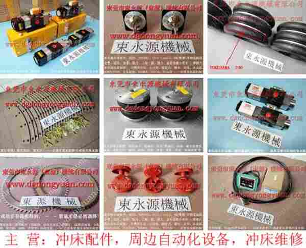 金丰 冲床配件，气压模垫总成配件 找 东永源