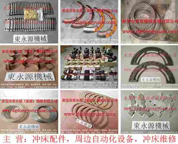 扬力 冲床配件,考世美AB8000油泵 找 东永源