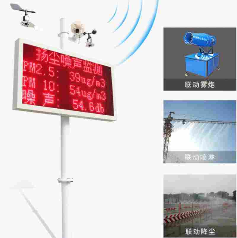 揚塵監(jiān)控預警系統(tǒng) 環(huán)保在線監(jiān)控設備 固定揚塵檢測設備