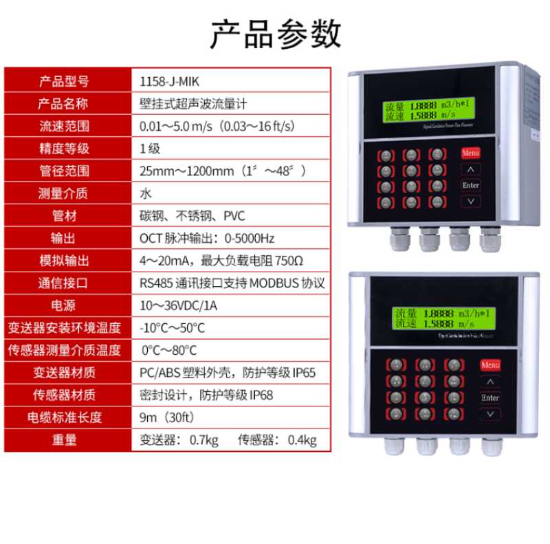 超聲波液體流量計 150超聲波流量計 愛知超聲波流量計