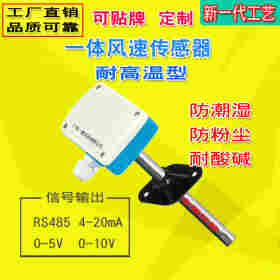 管道风量风速仪法兰固定