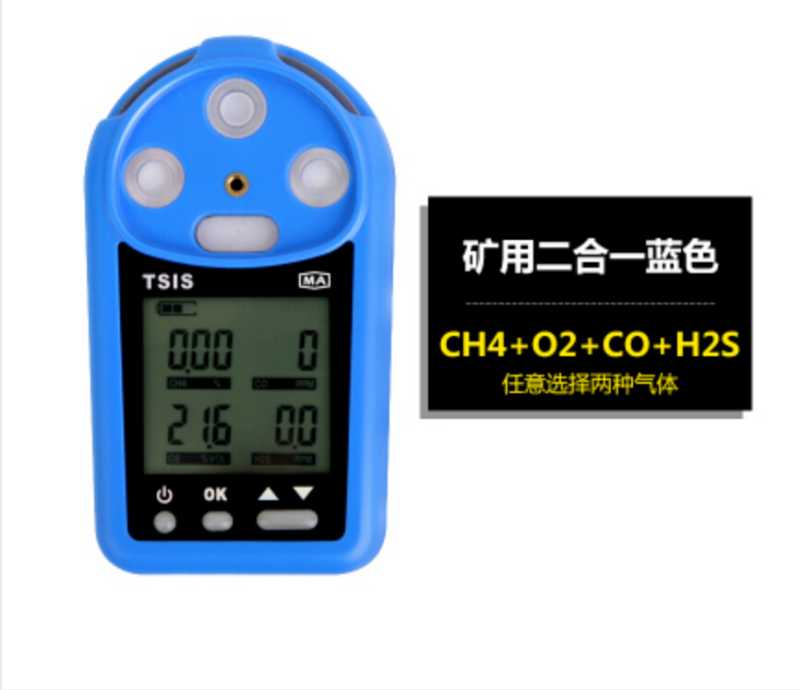 五合一气体检测仪 便携式氯化氢检测仪 氨气气体检测仪
