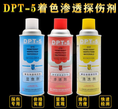 曲靖华能滇东电厂DPPT-5着色渗透探伤剂焊缝裂缝钢结构金属无损探伤剂显像渗透清洗剂 