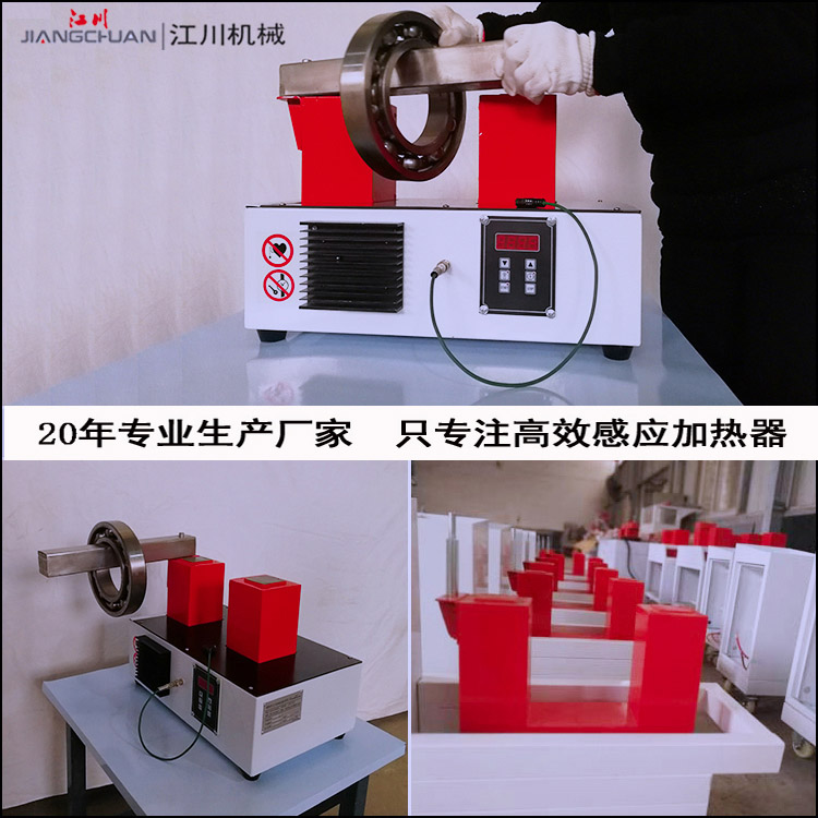 厂家定做电磁轴承加热器规格轴承加热器产品轴承加热器轴承外圈