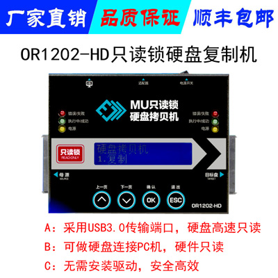 MU SATA只讀鎖硬盤拷貝機(jī)USB3.0連接高速只讀硬盤盒公檢法取證