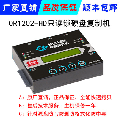 MU SATA只讀鎖硬盤拷貝機(jī)USB3.0連接高速只讀硬盤盒公檢法取證